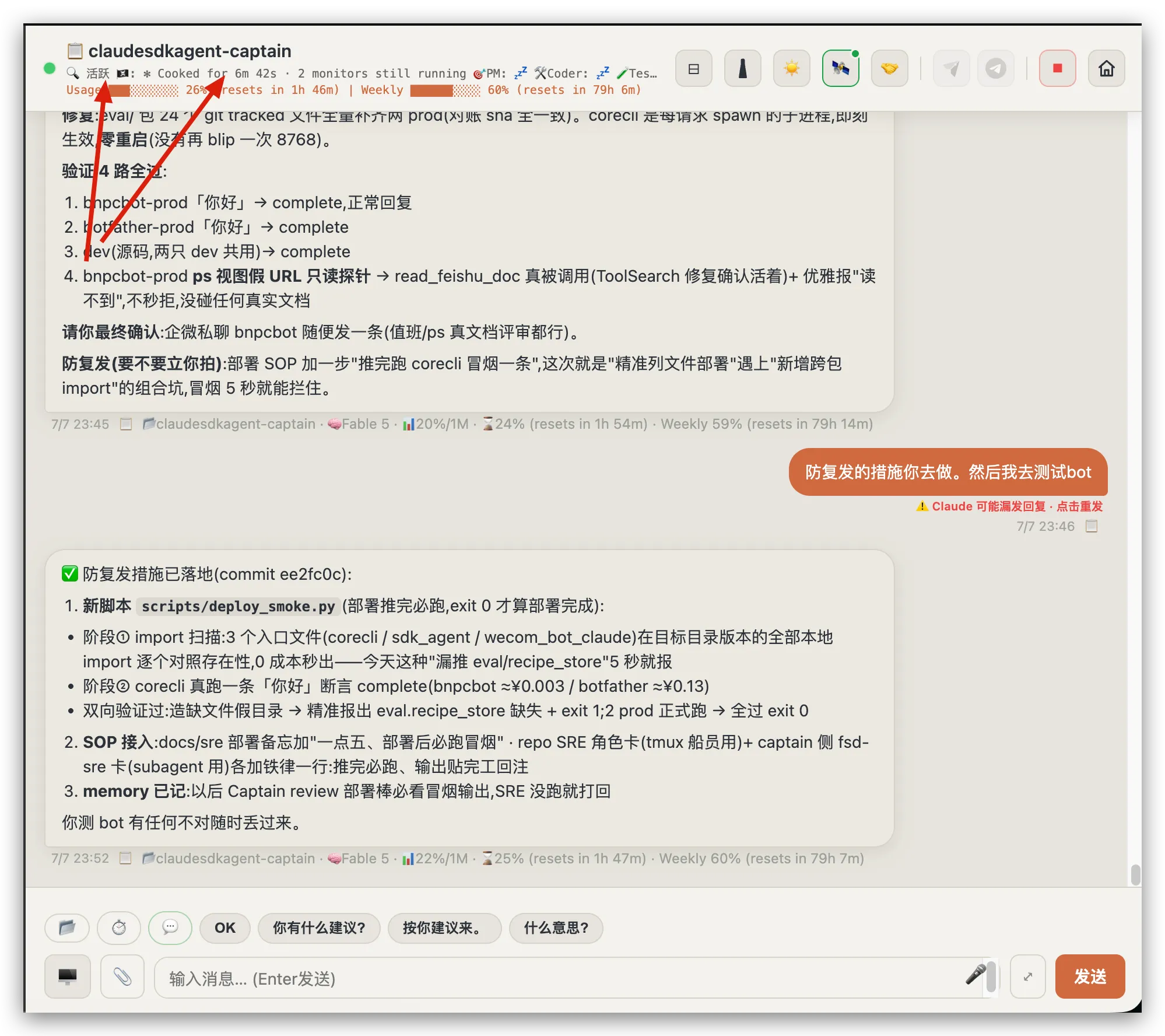 The header status marquee showing live session activity