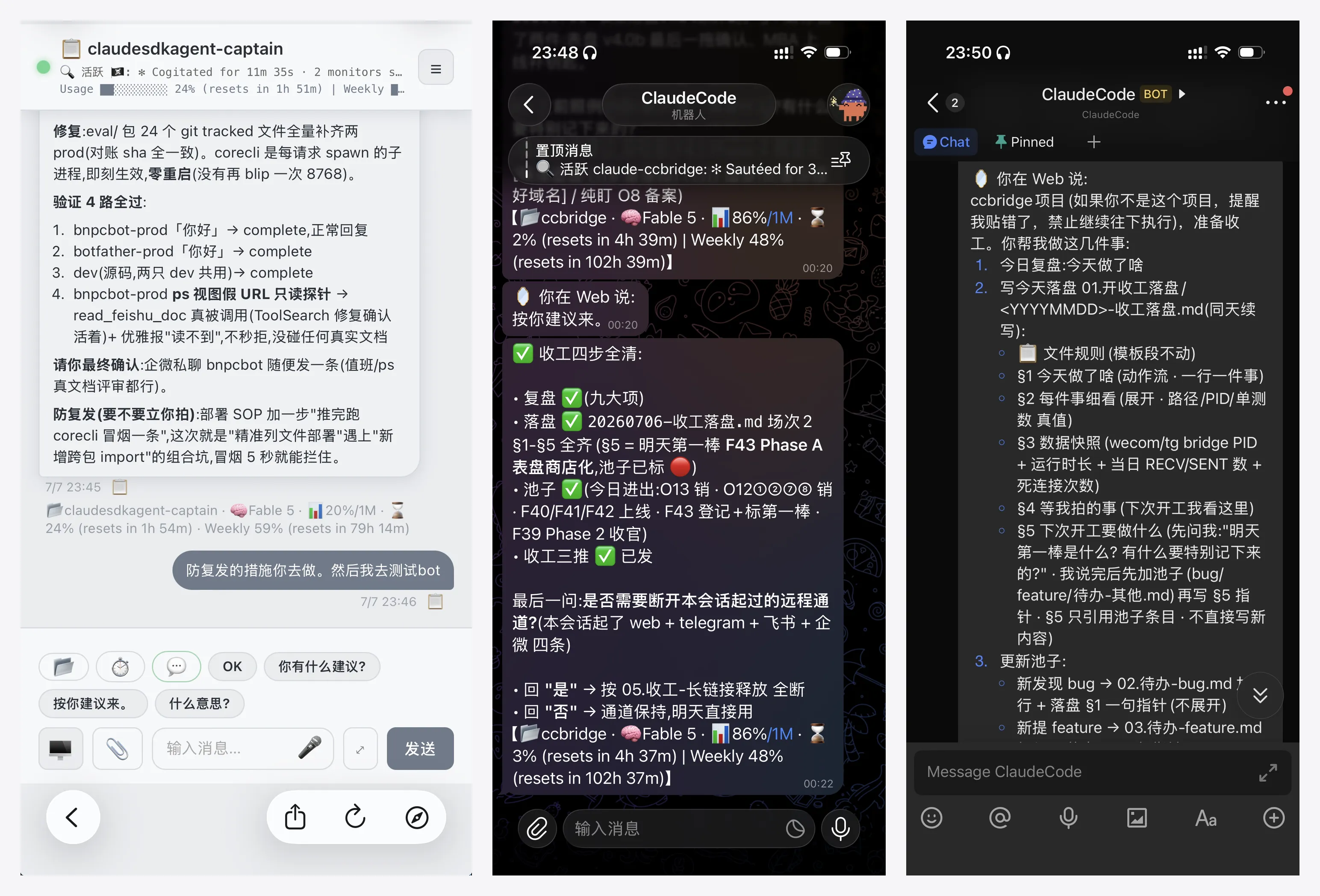 The same session on three phone surfaces — web, Telegram, and Feishu